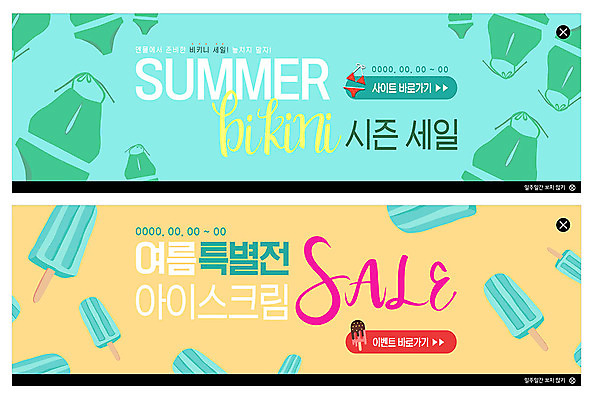 PSD 템플릿 배너 ZIP 웹템플릿 아이스크림 이벤트 사람없음 여름 비키니 노란색 세일 시원함 민트색 이벤트배너 특별함 웹배너 빅배너 이미지템플릿 계절 수영복 컬러 컨셉 디저트 파일형식