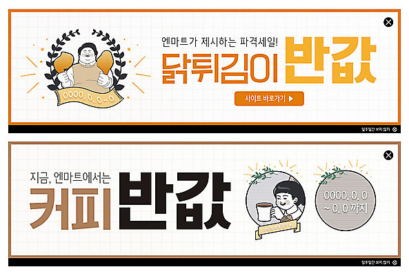 PSD 템플릿 캐릭터 배너 여자 남자 ZIP 커피 웹템플릿 이벤트 두명 갈색 세일 주황색 치킨 프라이드치킨 만화 카툰스타일 반값 이벤트배너 웹배너 뉴트로 빅배너 이미지템플릿 음료 컬러 사람 복고 닭고기요리 파일형식