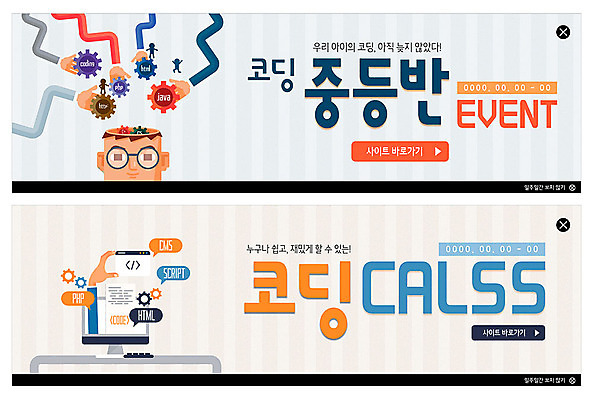 PSD 템플릿 배너 교육 남자 ZIP 웹템플릿 한명 이벤트 컴퓨터 학원 이벤트배너 중등교육 컴퓨터교육 웹배너 코딩 스쿨팩 빅배너 이미지템플릿 1 사람 전자제품 파일형식