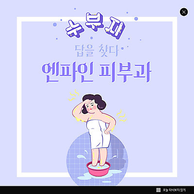 PSD 템플릿 여자 ZIP 웹템플릿 팝업 이벤트팝업 웹팝업 이벤트 성인 보라색 피부관리 스킨케어 피부과 성인여자한명만 빅팝업 수부지 이미지템플릿 컬러 병원 사람 뷰티 신조어 약어 여자한명만 성인여자만 파일형식