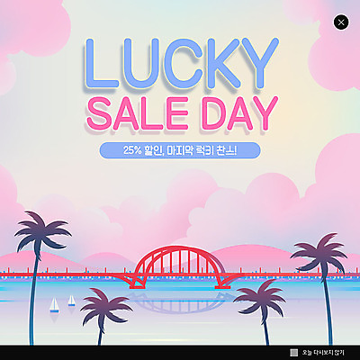 PSD 구름 템플릿 ZIP 바다 분홍색 웹템플릿 팝업 이벤트팝업 웹팝업 이벤트 사람없음 여름 야자수 세일 행운 그라데이션 찬스 가교 빅팝업 이미지템플릿 자연요소 나무 건축물 계절 컬러 컨셉 파일형식