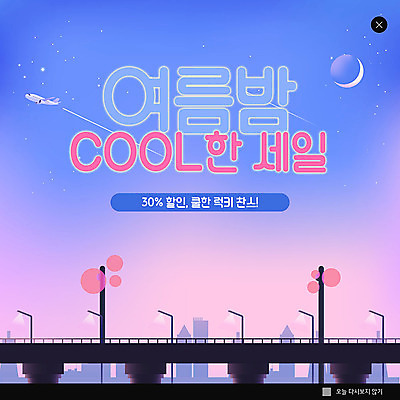 PSD 템플릿 ZIP 웹템플릿 가로등 비행기 팝업 이벤트팝업 웹팝업 이벤트 사람없음 여름 세일 보라색 달 행운 그라데이션 여름밤 가교 빅팝업 이미지템플릿 자연요소 건축물 계절 공공시설 컬러 컨셉 항공교통 대중교통 야간 파일형식