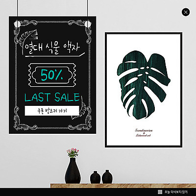 PSD 템플릿 ZIP 웹템플릿 액자 팝업 이벤트팝업 웹팝업 이벤트 사람없음 세일 꽃병 검은색 열대식물 쿠폰 몬스테라 보테니컬아트 빅팝업 이미지템플릿 식물 꽃 컬러 파일형식