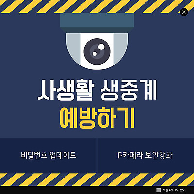 PSD 템플릿 ZIP 웹템플릿 팝업 이벤트팝업 웹팝업 이벤트 사람없음 암호 남색 예방 보안 감시카메라 강화 사생활 업데이트 빅팝업 이미지템플릿 컬러 안전 카메라 파일형식