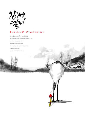 PSD 나무 동물 한마리 일러스트 캘리그라피 조류 붓터치 흑백 수묵화 사람없음 학 눈 동양화 번짐 감성 국내일러스트 자연요소 식물 1 컨셉 날씨 촬영기법 미술 파일형식 효과