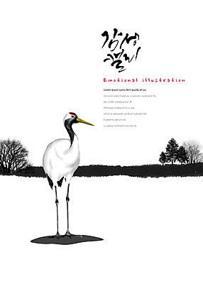 PSD 나무 동물 한마리 일러스트 캘리그라피 조류 붓터치 흑백 수묵화 서기 사람없음 학 눈 동양화 번짐 감성 국내일러스트 자연요소 식물 1 컨셉 모션 날씨 촬영기법 미술 파일형식 효과