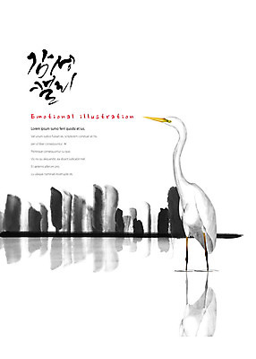 PSD 동물 한마리 일러스트 캘리그라피 조류 붓터치 흑백 수묵화 서기 사람없음 강 동양화 번짐 국내일러스트 1 모션 촬영기법 미술 파일형식 효과