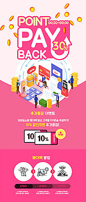 PSD 템플릿 ZIP 분홍색 웹템플릿 지폐 디자인시안 모바일 이벤트페이지 이벤트 사람없음 스마트폰 쇼핑 홈페이지 세일 동전 홈페이지시안 신용카드 스마트 쿠폰 모바일템플릿 모바일웹 포인트 소셜네트워크 페이백 모바일페이지 이미지템플릿 컬러 컨셉 돈 금융 핸드폰 스마트기기 페이지 파일형식