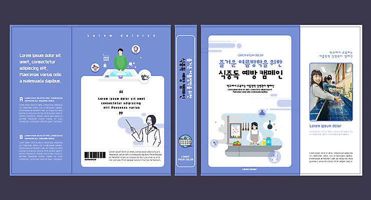 템플릿 여자 교육 표지 남자 어린이 캠페인 북커버 여름방학 여러명 성인 10대 여름 주방 보라색 교사 청결 한국인 의사 설거지 교과서 예방 주부 문제집 손씻기 식중독 에듀 예방교육 스쿨팩 책날개 책등 표지샘플 이미지템플릿 AI파일 직업 계절 컬러 다수 가사 청소년 방학 교재 사람 동양인 책 의료진 위생 씻기 에듀케이션 파일형식 벡터 여름_계절