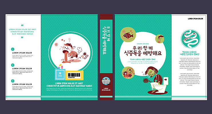 템플릿 여자 교육 표지 남자 어린이 캠페인 북커버 조류 어류 성인 두명 여름 바이러스 교과서 예방 대장 변기 문제집 구토 민트색 복통 식중독 에듀 예방교육 스쿨팩 책날개 책등 표지샘플 이미지템플릿 AI파일 동물 계절 컬러 교재 사람 책 수중동물 장기_의학 질병 에듀케이션 증상 파일형식 벡터