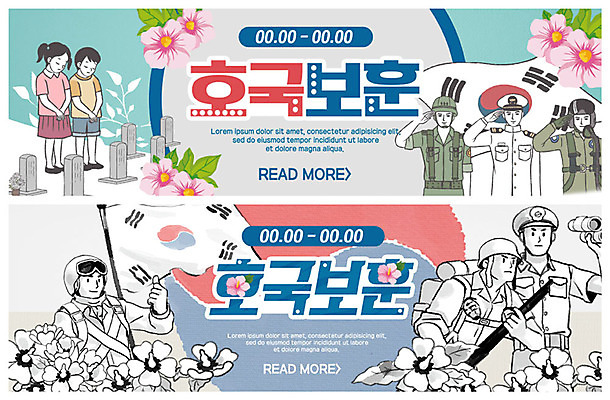 PSD 템플릿 배너 여자 남자 ZIP 어린이 웹템플릿 이벤트 여러명 성인 군인 기도 태극기 비석 공군 감사 해군 애도 육군 무궁화 경례 현충일 애국심 이벤트배너 웹배너 빅배너 호국보훈의달 현충원 이미지템플릿 직업 기념일 꽃 감정 다수 군대 사람 인사 국기 6월 국군 파일형식