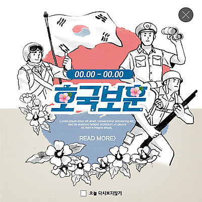 PSD 템플릿 남자 ZIP 웹템플릿 팝업 이벤트팝업 웹팝업 이벤트 세명 군인 태극기 공군 감사 태극 해군 육군 무궁화 현충일 애국심 빅팝업 호국보훈의달 이미지템플릿 직업 문양 기념일 꽃 감정 군대 사람 국기 6월 국군 파일형식