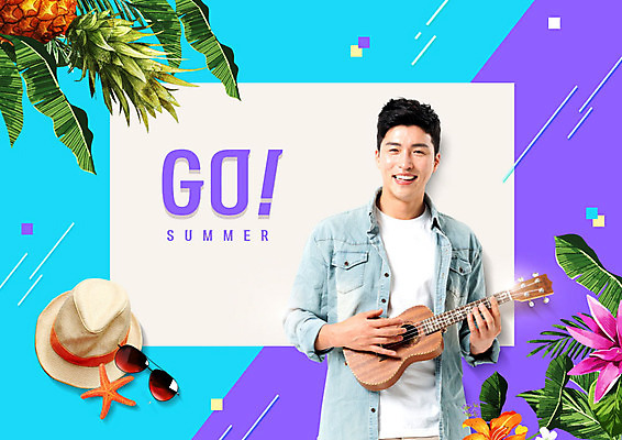 PSD 편집이미지 모자 남자 꽃 여행 불가사리 한명 미소 성인 여름 30대 여름휴가 바캉스 컬러풀 선글라스 한국인 우쿨렐레 파인애플 즐거움 야자수잎 성인남자한명만 트로피컬아트 이미지편집 식물 1 잡화 계절 감정 안경 컬러 잎 과일 현악기 휴가 극피동물 표정 사람 동양인 장년 열대과일 그림 남자한명만 성인남자만 파일형식 여름_계절