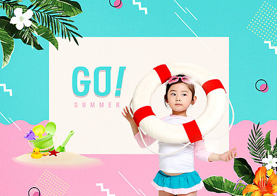 PSD 식물 편집이미지 여자 꽃 어린이 여행 소녀 여름 여름휴가 바캉스 컬러풀 장난감 한국인 즐거움 튜브 야자수잎 소녀한명만 이미지편집 계절 감정 컬러 잎 휴가 사람 동양인 여자한명만 소녀만 파일형식 여름_계절