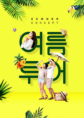 PSD 편집이미지 모자 커플 여자 꽃 여행 성인 세명 여름 30대 여름휴가 바캉스 노란색 여행가방 한국인 파라솔 즐거움 앵무새 야자수잎 성인만 트로피컬아트 이미지편집 식물 잡화 계절 감정 컬러 잎 가방 관계 조류 휴가 사람 동양인 장년 그림 파일형식 여름_계절