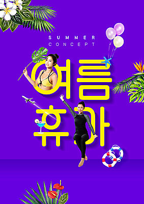 PSD 식물 편집이미지 여자 수영복 꽃 여행 잎 불가사리 20대 성인 두명 여름 30대 여름휴가 바캉스 비키니 보라색 한국인 즐거움 풍선 튜브 야자수잎 성인여자만 트로피컬아트 이미지편집 옷 계절 감정 컬러 휴가 극피동물 사람 동양인 청년 장년 그림 여자만 성인만 파일형식 여름_계절