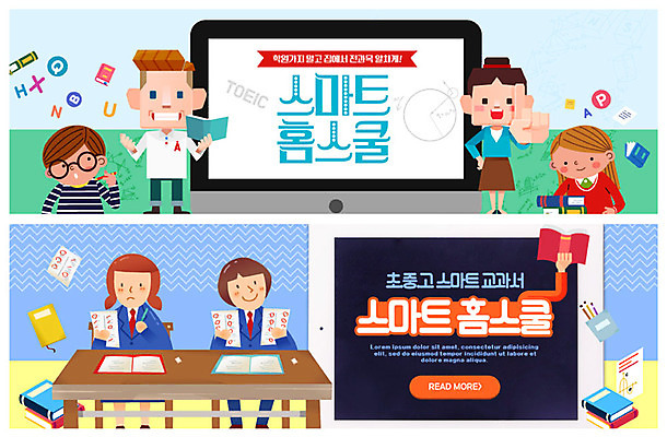 PSD 템플릿 학생 배너 영어 여자 교육 남자 ZIP 어린이 웹템플릿 청소년 이벤트 여러명 성인 책 컴퓨터 태블릿 교사 수학 스마트 즐거움 편리함 이벤트배너 홈스쿨 홈스쿨링 웹배너 스쿨팩 빅배너 이미지템플릿 직업 문자 감정 다수 컨셉 교과목 사람 전자제품 스마트기기 파일형식