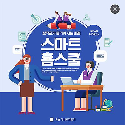 PSD 템플릿 학생 여자 교육 남자 ZIP 웹템플릿 청소년 팝업 이벤트팝업 웹팝업 이벤트 여러명 성인 파란색 노트북 교사 스마트 즐거움 편리함 홈스쿨 홈스쿨링 스쿨팩 빅팝업 이미지템플릿 직업 감정 컬러 다수 컨셉 사람 전자제품 파일형식