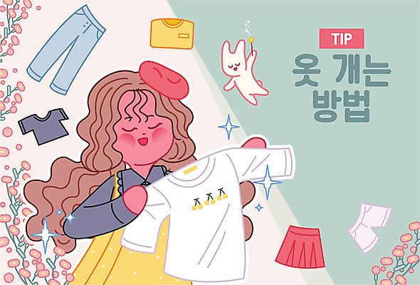여자 패션 꽃 티셔츠 일러스트 바지 한명 성인 치마 깨끗함 청소 정리 옷장정리 접기 정리정돈 팁 성인여자한명만 국내일러스트 AI파일 식물 1 컨셉 셔츠 모션 하의 사람 여자한명만 성인여자만 파일형식 벡터