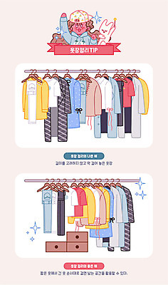 옷 여자 패션 일러스트 종류 한명 성인 깨끗함 장롱 옷걸이 청소 정리 방법 옷장정리 정리정돈 매뉴얼 성인여자한명만 격리 국내일러스트 AI파일 1 가구 컨셉 사람 여자한명만 성인여자만 파일형식 벡터