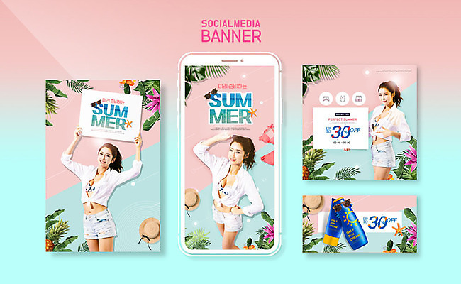 PSD 템플릿 여자 수영복 ZIP 분홍색 웹템플릿 하늘색 디자인시안 모바일 이벤트 성인 세명 여름 30대 여름휴가 바캉스 스마트폰 세트 세일 한국인 어플리케이션 선크림 즐거움 모바일템플릿 모바일웹 소셜네트워크 소셜미디어 웹배너 성인여자만 모바일앱 SNS배너 이미지템플릿 배너 옷 계절 감정 컬러 휴가 사람 동양인 장년 파란색 핸드폰 스마트기기 화장품 여자만 성인만 파일형식 여름_계절