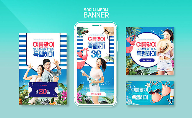 PSD 템플릿 커플 여자 남자 ZIP 웹템플릿 디자인시안 모바일 바캉스용품 이벤트 성인 여름 30대 파란색 여름휴가 바캉스 스마트폰 세트 비키니 세일 한국인 어플리케이션 우쿨렐레 즐거움 쿠폰 모바일템플릿 모바일웹 소셜네트워크 소셜미디어 웹배너 성인만 모바일앱 SNS배너 이미지템플릿 배너 계절 수영복 감정 컬러 관계 현악기 휴가 사람 동양인 장년 핸드폰 스마트기기 오브젝트 파일형식 여름_계절