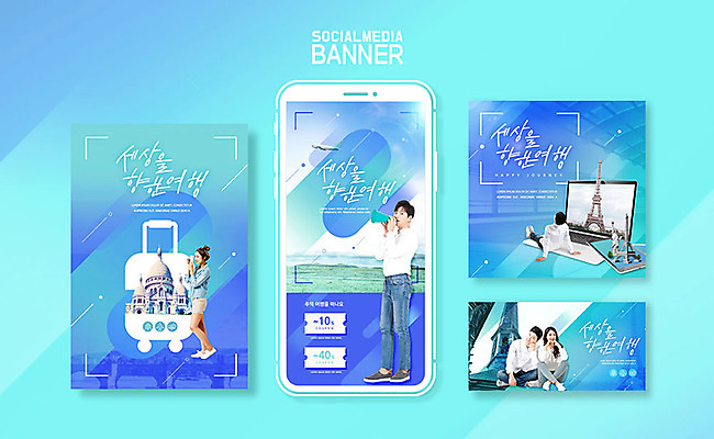 PSD 템플릿 커플 여자 남자 ZIP 여행 웹템플릿 디자인시안 모바일 이벤트 여러명 20대 성인 여름 30대 파란색 여름휴가 바캉스 노트북 스마트폰 세트 캐리어 한국인 어플리케이션 즐거움 쿠폰 모바일템플릿 모바일웹 소셜네트워크 소셜미디어 웹배너 성인만 모바일앱 SNS배너 이미지템플릿 배너 계절 감정 컬러 다수 관계 휴가 사람 동양인 청년 장년 전자제품 핸드폰 스마트기기 여행가방 파일형식 여름_계절