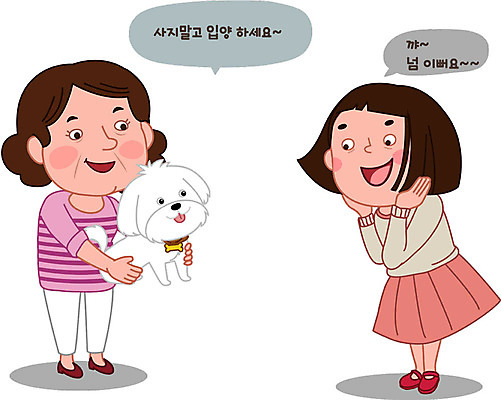 동물 한마리 여자 반려견 캠페인 일러스트 사람 성인 두명 일상 반려동물 강아지 즐거움 반려 입양 성인여자만 성인만 국내일러스트 AI파일 1 감정 라이프 개 여자만 파일형식 벡터