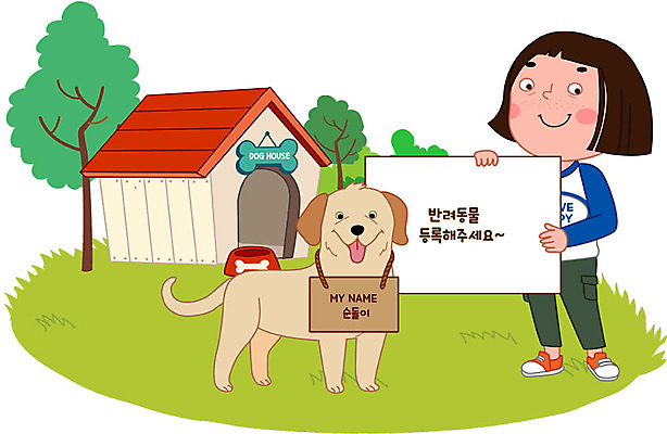 동물 한마리 여자 반려견 일러스트 한명 사람 성인 일상 반려동물 강아지 이름표 반려 애완동물등록제 인식표 성인여자한명만 펫티켓 국내일러스트 AI파일 1 라이프 예절 개 제도 여자한명만 성인여자만 파일형식 벡터