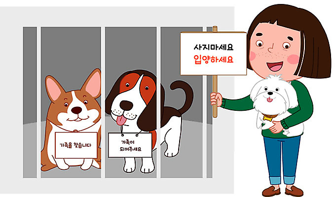 동물 여자 반려견 캠페인 일러스트 가족 세마리 한명 사람 성인 일상 반려동물 팻말 강아지 반려 입양 성인여자한명만 국내일러스트 AI파일 1 관계 프레임 3 라이프 개 여자한명만 성인여자만 파일형식 벡터