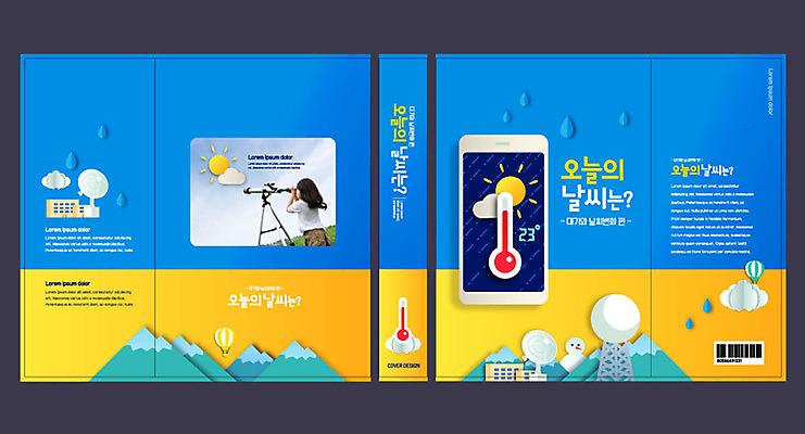 템플릿 여자 교육 표지 어린이 과학 북커버 날씨 한명 소녀 파란색 스마트폰 한국인 비 교과서 문제집 에듀 에듀케이션 소녀한명만 스쿨팩 책날개 책등 표지샘플 이미지템플릿 AI파일 자연요소 1 컬러 교재 사람 동양인 책 핸드폰 스마트기기 여자한명만 소녀만 파일형식 벡터