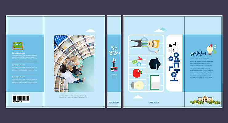 서양인 외국인 템플릿 여자 교육 표지 남자 어린이 북커버 영어교육 여러명 성인 책 파란색 교과서 원어민 문제집 에듀 에듀케이션 스쿨팩 책날개 책등 표지샘플 이미지템플릿 AI파일 영어 컬러 다수 교재 사람 인종 영어교사 파일형식 벡터