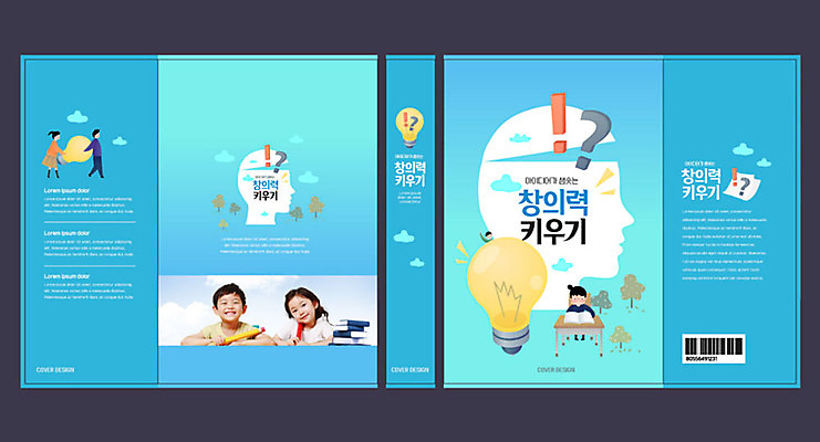 템플릿 여자 어린이교육 교육 표지 남자 어린이 북커버 전구 소녀 소년 여러명 파란색 한국인 물음표 느낌표 교과서 바코드 문제집 에듀 에듀케이션 창의력 어린이만 스쿨팩 책날개 책등 표지샘플 이미지템플릿 AI파일 기호 컬러 다수 교재 사람 동양인 책 파일형식 벡터