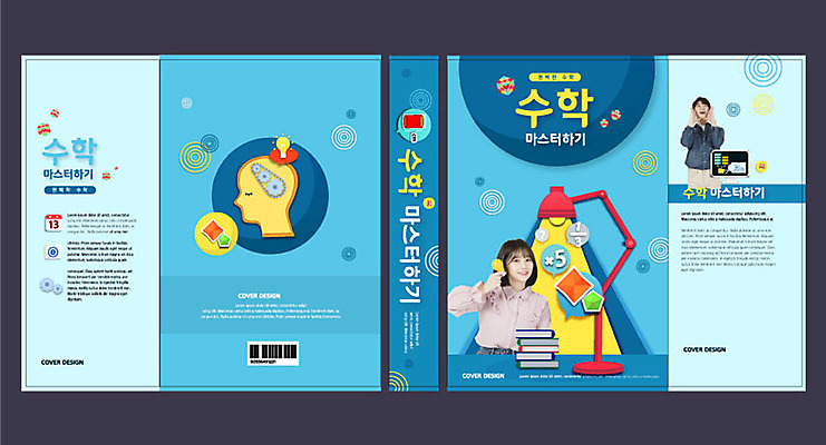템플릿 여자 교육 표지 남자 대학생 북커버 조명 20대 성인 두명 파란색 한국인 수학 교과서 바코드 수학교육 문제집 에듀 에듀케이션 성인만 스쿨팩 책날개 책등 표지샘플 이미지템플릿 AI파일 학생 컬러 교과목 교재 사람 동양인 청년 책 파일형식 벡터