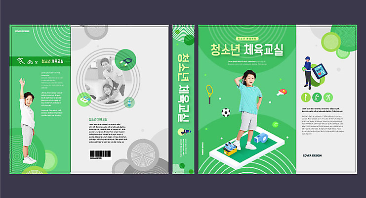 템플릿 여자 교육 표지 남자 초등학생 어린이 북커버 건강 여러명 성인 10대 초록색 30대 스마트폰 운동 교과서 체육교육 문제집 에듀 에듀케이션 스쿨팩 책날개 책등 표지샘플 이미지템플릿 AI파일 학생 컬러 다수 청소년 교재 사람 책 장년 핸드폰 스마트기기 체육 파일형식 벡터