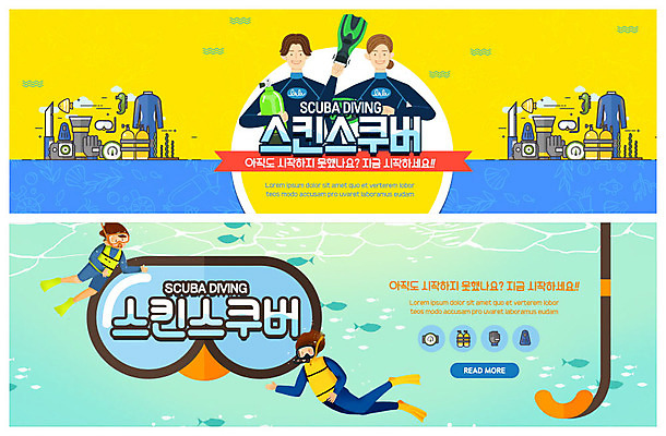 PSD 템플릿 배너 여자 남자 ZIP 웹템플릿 이벤트 여러명 성인 여름 파란색 여름휴가 바캉스 수상스포츠 물안경 오리발 즐거움 스쿠버다이빙 산소통 해마 스쿠버다이빙용품 이벤트배너 웹배너 빅배너 이미지템플릿 계절 감정 스포츠용품 스포츠 컬러 다수 휴가 통 사람 바다동물 수영용품 파일형식 여름_계절