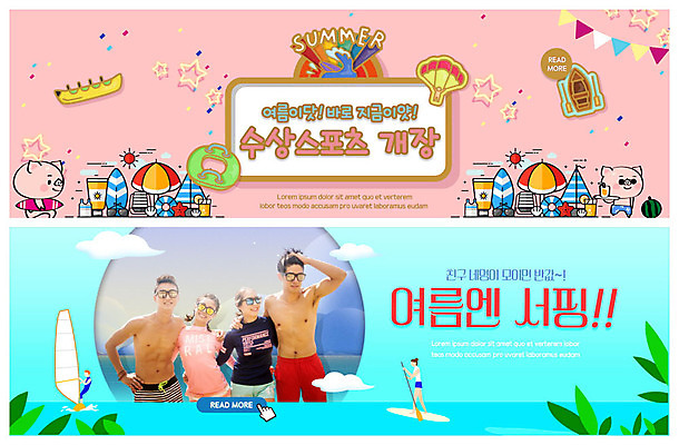 PSD 템플릿 배너 여자 남자 ZIP 음료 분홍색 웹템플릿 여름음식 수박 이벤트 여러명 20대 성인 여름 파란색 친구 여름휴가 바캉스 한국인 수상스포츠 파라솔 서핑보드 보트 서핑 선크림 즐거움 클릭 패러글라이딩 튜브 이벤트배너 웹배너 성인만 빅배너 제철과일 이미지템플릿 계절 감정 음식 스포츠 컬러 다수 배_교통 과일 관계 휴가 사람 동양인 청년 화장품 보드_스포츠 제철 파일형식 여름_계절