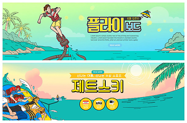 PSD 템플릿 배너 여자 남자 ZIP 바다 웹템플릿 물놀이 이벤트 여러명 성인 여름 파란색 여름휴가 바캉스 강 야자수 수상스포츠 즐거움 구명조끼 패러글라이딩 제트스키 이벤트배너 웹배너 성인만 플라이보드 빅배너 이미지템플릿 나무 계절 감정 스포츠 컬러 다수 놀이 휴가 사람 레포츠 구조용품 파일형식 여름_계절