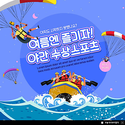 PSD 템플릿 여자 남자 ZIP 파도 바다 웹템플릿 팝업 이벤트팝업 웹팝업 이벤트 여러명 성인 여름 파란색 여름휴가 바캉스 수상스포츠 보트 셀프카메라 즐거움 패러글라이딩 빅팝업 이미지템플릿 계절 감정 스포츠 컬러 다수 배_교통 휴가 사람 사진촬영 파일형식 여름_계절