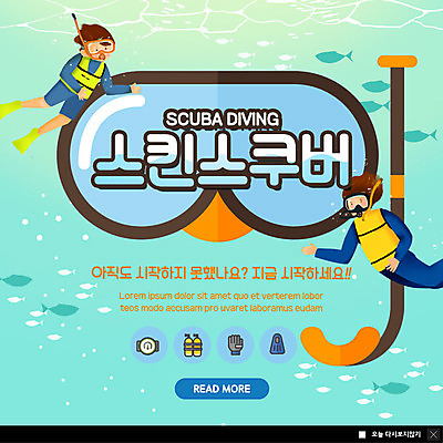 PSD 템플릿 여자 남자 ZIP 바다 웹템플릿 조류 팝업 이벤트팝업 웹팝업 이벤트 성인 두명 여름 파란색 여름휴가 바캉스 수상스포츠 물안경 오리발 즐거움 시작 스쿠버다이빙 구명조끼 산소통 스킨스쿠버용품 빅팝업 이미지템플릿 동물 계절 감정 스포츠용품 스포츠 컬러 휴가 통 사람 수영용품 구조용품 파일형식 여름_계절