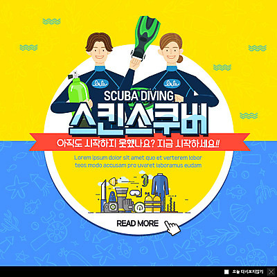 PSD 템플릿 커플 여자 남자 수영복 ZIP 웹템플릿 팝업 이벤트팝업 웹팝업 이벤트 성인 두명 여름 파란색 여름휴가 바캉스 노란색 수상스포츠 물안경 오리발 즐거움 스쿠버다이빙 산소통 성인만 빅팝업 이미지템플릿 옷 계절 감정 스포츠 컬러 관계 휴가 통 사람 수영용품 파일형식 여름_계절