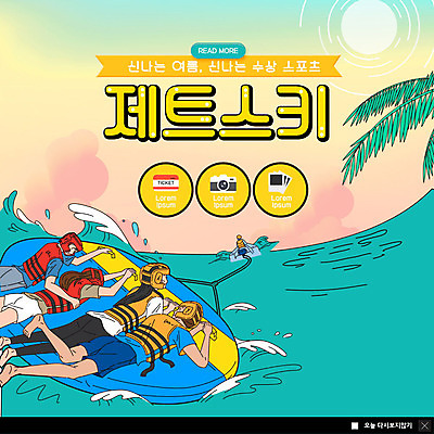 PSD 템플릿 여자 남자 ZIP 바다 웹템플릿 팝업 이벤트팝업 웹팝업 이벤트 여러명 성인 여름 파란색 여름휴가 바캉스 카메라 수상스포츠 즐거움 쿠폰 모터보트 구명조끼 제트스키 헤드기어 성인만 빅팝업 이미지템플릿 계절 감정 스포츠 컬러 다수 배_교통 휴가 사람 전자제품 보호장비 구조용품 파일형식 여름_계절