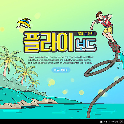 PSD 템플릿 남자 ZIP 바다 웹템플릿 팝업 이벤트팝업 웹팝업 한명 이벤트 성인 여름 파란색 여름휴가 바캉스 야자수 수상스포츠 즐거움 구명조끼 패러글라이딩 성인남자한명만 플라이보드 빅팝업 이미지템플릿 나무 1 계절 감정 스포츠 컬러 휴가 사람 레포츠 구조용품 남자한명만 성인남자만 파일형식 여름_계절