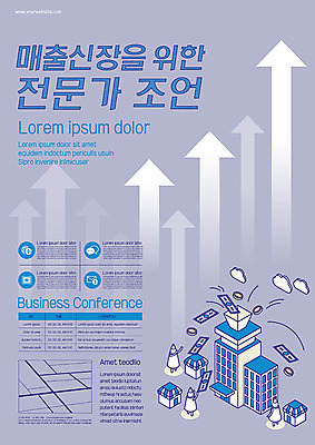 템플릿 포스터 화살표 비즈니스 이벤트 빌딩 사람없음 금융 파란색 전문직 상승 금융비즈니스 약도 매출 조언 포스터템플릿 이미지템플릿 AI파일 직업 컬러 컨셉 지도 건물 경제 파일형식 벡터