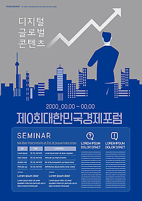 템플릿 남자 포스터 화살표 비즈니스 이벤트 빌딩 성인 경제 파란색 글로벌 글로벌비즈니스 회색 비즈니스맨 상승 포스터템플릿 이미지템플릿 AI파일 컬러 컨셉 사람 건물 직장인 파일형식 벡터