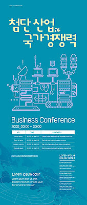 템플릿 산업 포스터 비즈니스 공장 첨단산업 이벤트 사람없음 파란색 글로벌 글로벌비즈니스 경쟁 혁명 기업홍보 포스터템플릿 이미지템플릿 AI파일 컬러 컨셉 공업 파일형식 벡터