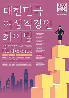 템플릿 여자 포스터 한명 이벤트 빌딩 성인 파이팅 비즈니스우먼 자주색 QR코드 컨퍼런스 성인여자한명만 포스터템플릿 이미지템플릿 AI파일 1 컬러 비즈니스 모션 회의 사람 건물 직장인 여자한명만 성인여자만 파일형식 벡터