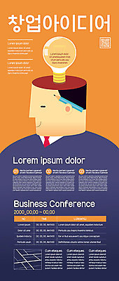 템플릿 남자 포스터 생각 전구 아이디어 한명 이벤트 주황색 비즈니스맨 남색 창업 전략 QR코드 성공전략 포스터템플릿 이미지템플릿 AI파일 1 컬러 컨셉 비즈니스 사람 직장인 자영업 파일형식 벡터