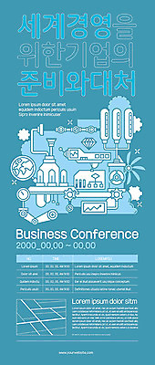 템플릿 산업 포스터 비즈니스 공장 이벤트 사람없음 파란색 세계 글로벌비즈니스 기계 준비 경영 컨퍼런스 포스터템플릿 이미지템플릿 AI파일 컬러 공업 회의 글로벌 파일형식 벡터