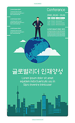 구름 템플릿 남자 포스터 한명 이벤트 빌딩 성인 초록색 글로벌 지구본 글로벌비즈니스 비즈니스맨 리더 인재 포스터템플릿 이미지템플릿 AI파일 자연요소 1 컬러 비즈니스 사람 건물 직장인 파일형식 벡터